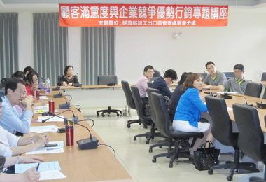 屏東加工出口區辦名師行銷專題講座(圖)