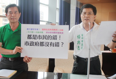 中市議員批市府究責報告都沒錯(圖)