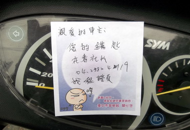 車主忘了拔鑰匙員警代保管(圖)