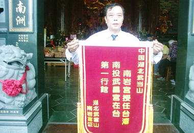 集集武昌宮回鑾繞境今謝戲(圖)