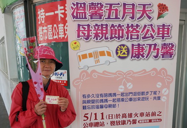 溫馨5月天母親節搭公車送康乃馨(圖)