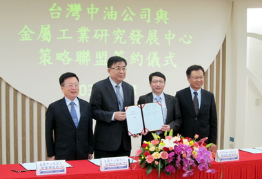 金屬中心與中油公司簽約打造碳減排平台(圖)