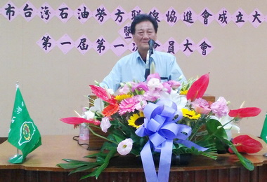 黃志明當選台灣石油勞方聯線協進會理事長(圖)