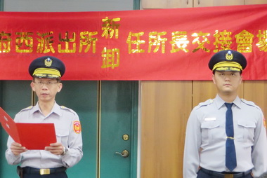 縣警局秘書室巡官歐品均接任府西派出所長(圖)