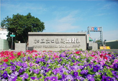 加工處高雄分處至四月止投增額達14億(圖)