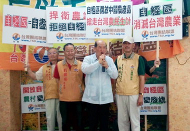 台聯台中反自經區宣講活動(圖)