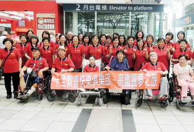 十全教會快樂出航展開高鐵圓夢之旅(圖)