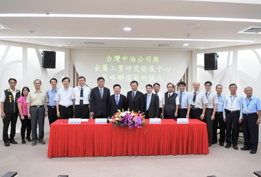 中油與金屬研發中心簽訂綠色開發協議書(圖)