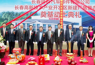 中鋼跨足汽車零部件產業轉投資長春崨科(圖)