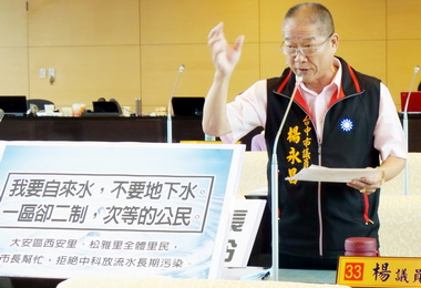 議員為大安西安里松雅里爭取裝自來水(圖)