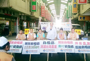 台聯在台中港舉辦反自經區宣講活動(圖)
