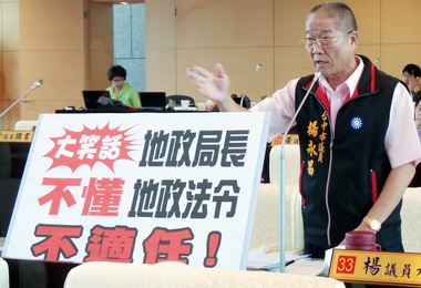 中市議員批地政局長不懂地政法令不適任(圖)