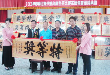 南投茶商公會辦春季凍頂比賽茶頒獎(圖)