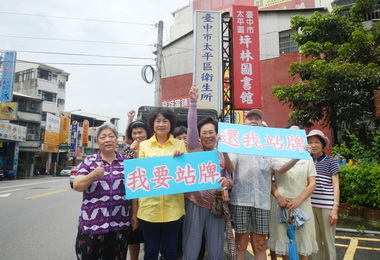議員：恢復太平警分局前的公車站牌(圖)