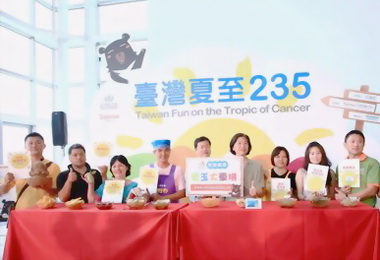 2014臺灣夏至235夏日嘉年華相約高雄見(圖)