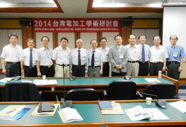 電加工技術研討會登場驅動產業成長動能(圖)