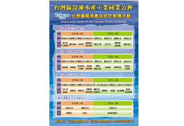 台北國際食品展推廣高雄優質石斑魚(圖)