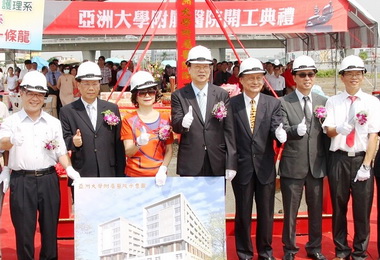 亞大附屬醫院動土將提供中彰投醫療所需(圖)