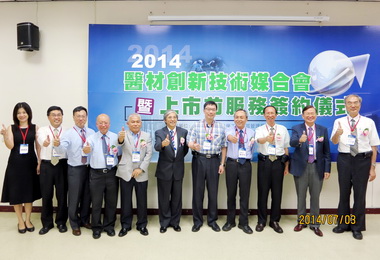 金屬中心醫材創新技術媒合會圓滿成功(圖)