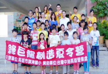 中油高雄營業處啟動夏令營活動(圖)