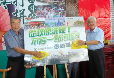 張勝雄：從政像洗碗不容一點污垢(圖)
