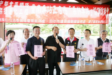 豐南車站正名為栗林車站(圖)