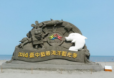 台中藍帶海洋觀光季大安登場(圖)