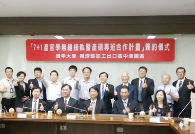 加工處首推中港園區訂單式人才培育計畫(圖)