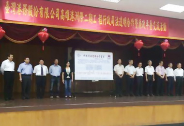 港務公司辦行政司法透明合作暨廉政交流(圖)