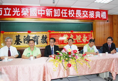 光榮國中新卸任校長交接(圖)