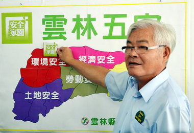 雲林縣長候選人李進勇提五大安全家園(圖)