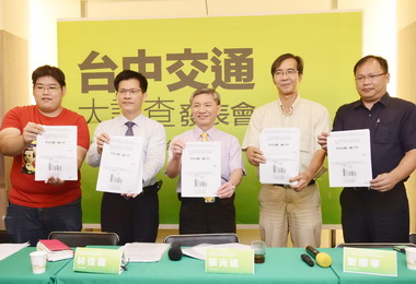 大台中交通大調查發表會(圖)