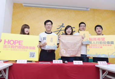 林佳龍啟動希望運動小額募款上線(圖)