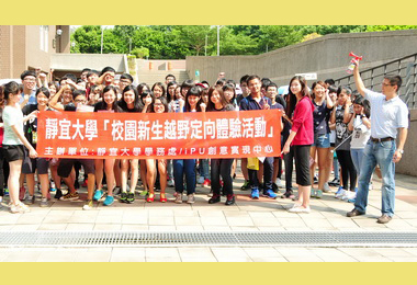 靜宜大學首創校園新生越野定向活動(圖)