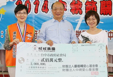 胡志強頒慈光獎章予蔡衍明愛心基金會(圖)
