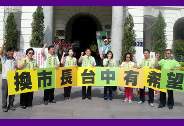 民進黨議員聯合登記訴求換市長(圖)