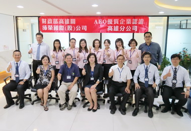 高雄關赴沛榮高雄分公司進行實地認證(圖)