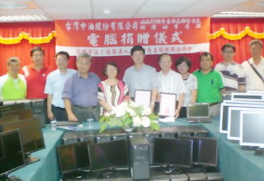 中油高雄營業處及潤滑油事業部贈再生電腦(圖)