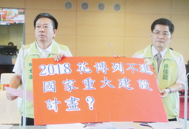 議員質疑中央不支持台中半花博(圖)