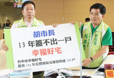中市議員批評市府建國宅速度慢(圖)