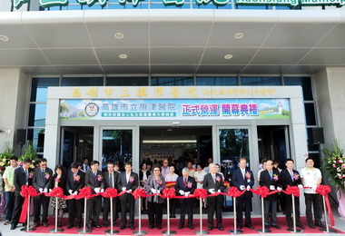 新旗津醫院啟用陳菊：守護旗津世代健康(圖)