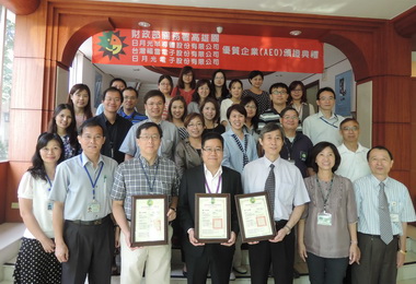 日月光集團再度獲得AEO安全認證優質企業(圖)