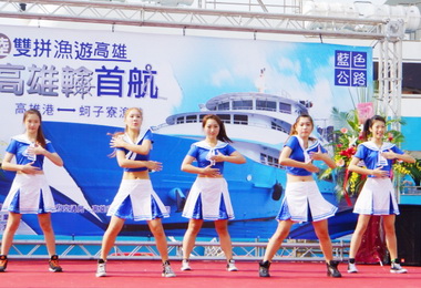 藍色公路首航高雄海洋休閒產業加速啟動(圖)