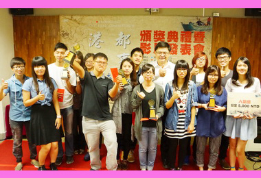 首屆港都本事微電影比賽評選結果出爐(圖)