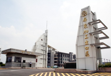 屏東加工區群聚新風貌吸引高值化產業進駐(圖)