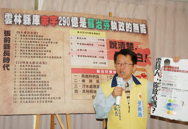 張麗善競選總部：蘇政府該給人民一個交代(圖)