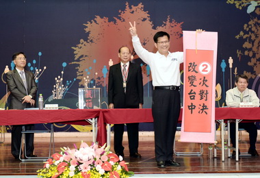 抽中二號林佳龍：二次對決改變台中(圖)