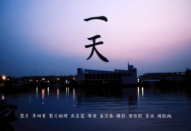 首屆微電影比賽週六頒獎(圖)