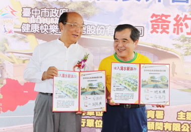 清水運動休閒公園委外完成簽約(圖)