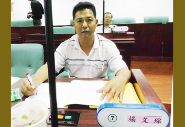 集集鎮代候選人楊文琮涉賄選收押禁見(圖)